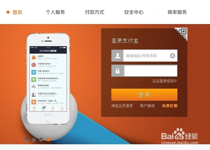 怎样注销支付宝账户