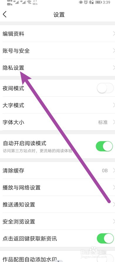今日头条怎么开启基于所在位置个性化推荐功能？