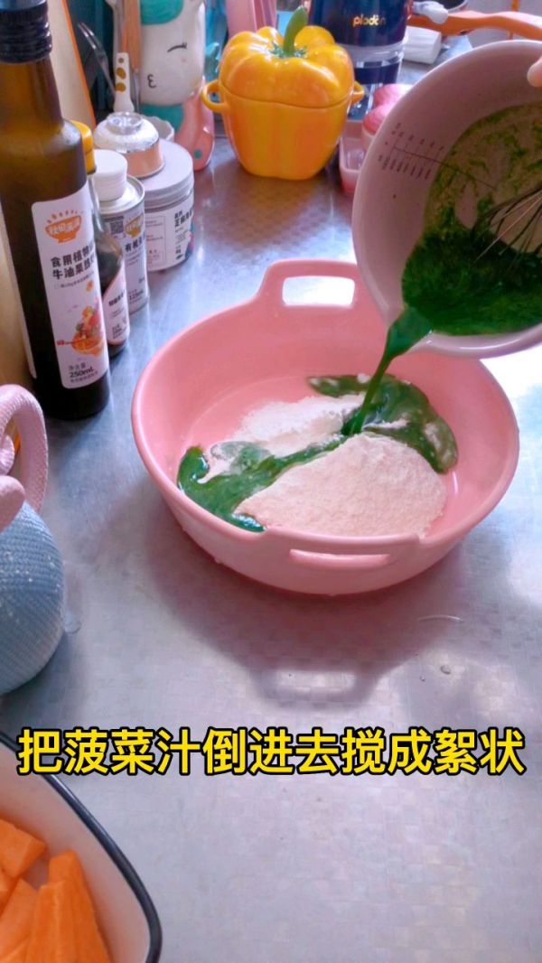 菠菜红薯牛角包