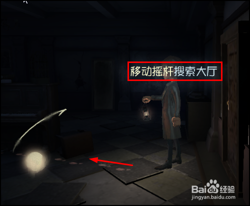 第五人格怎么完成新手教程任务？