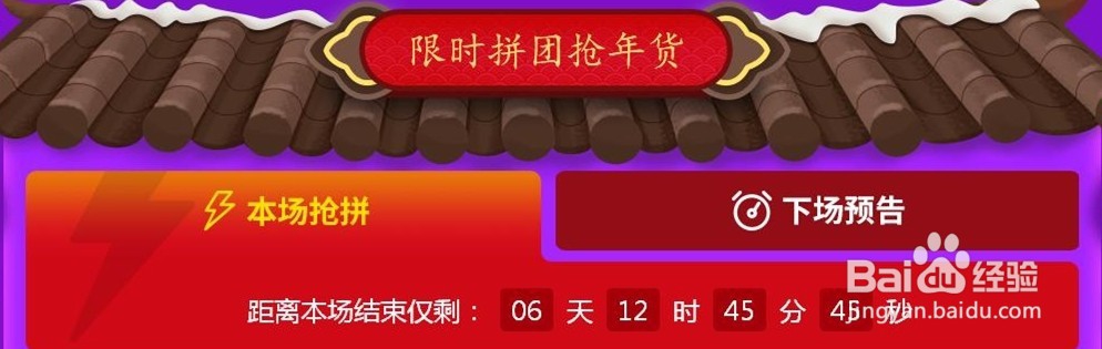 邮乐春节服装鞋帽活动怎么参加