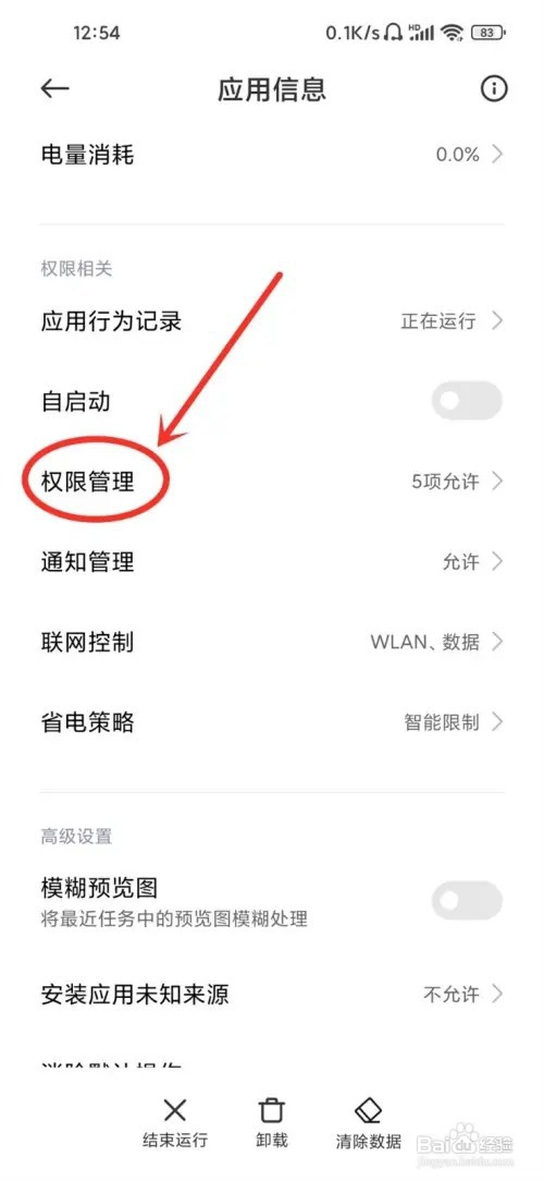 酷狗唱唱app通讯录权限在哪里打开？