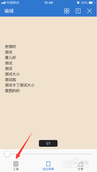 wps怎么对wps文字截图