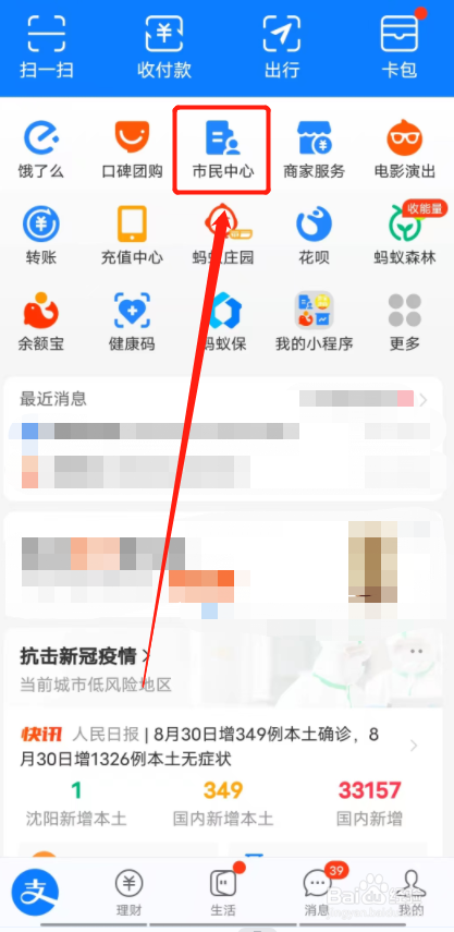 如何自查同行密接人员信息