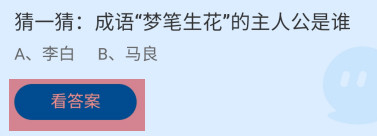 成语