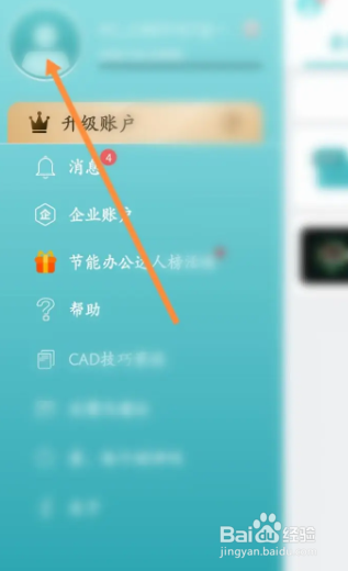 CAD看图王APP如何解除设备?