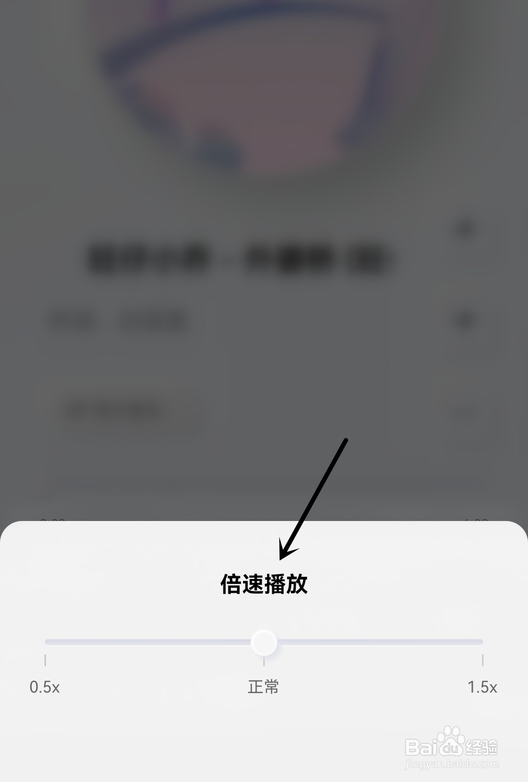 酷狗概念版怎么倍速播放