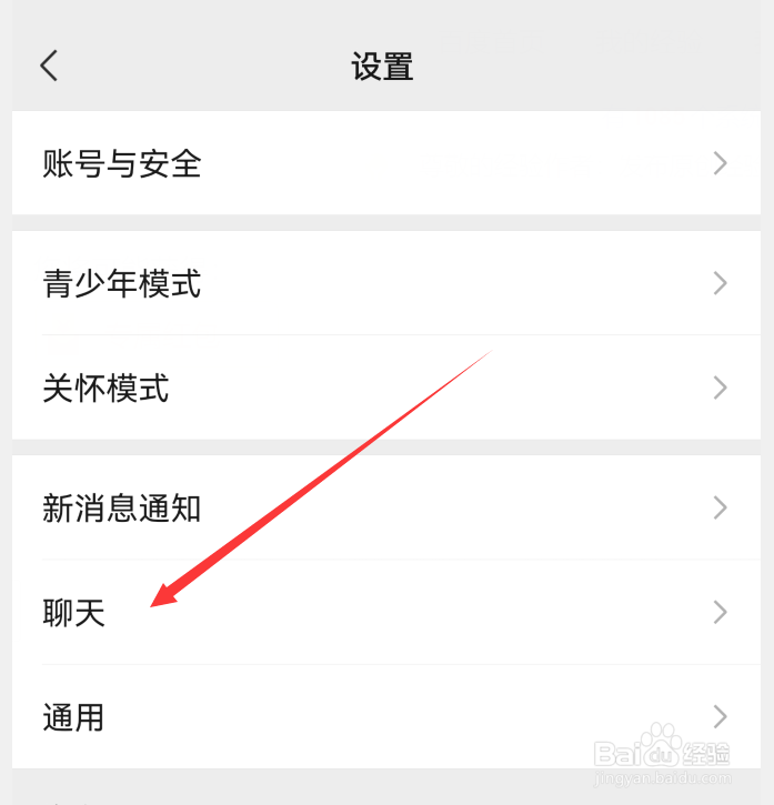 微信如何设置使用独立的发送按钮