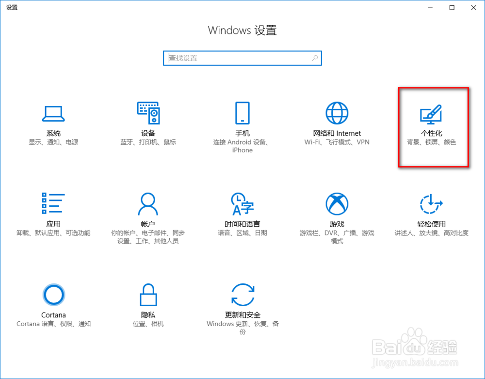 windows 10如何隐藏任务栏