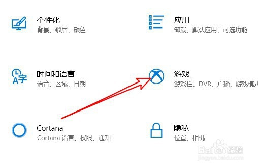 联想ThinkPad电脑怎么设置游戏DVR录制视频质量