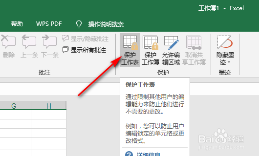 Excel表格如何固定行列数