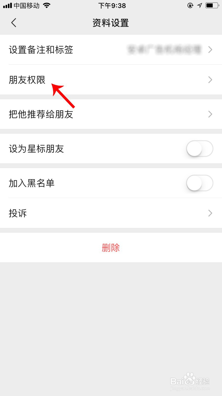 微信如何设置不看他人朋友圈