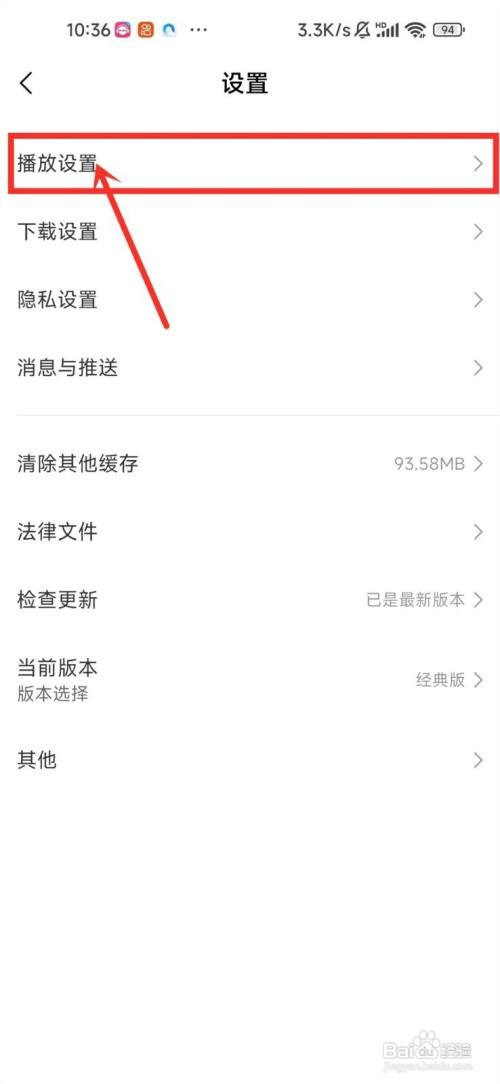 小米视频小窗口到哪关