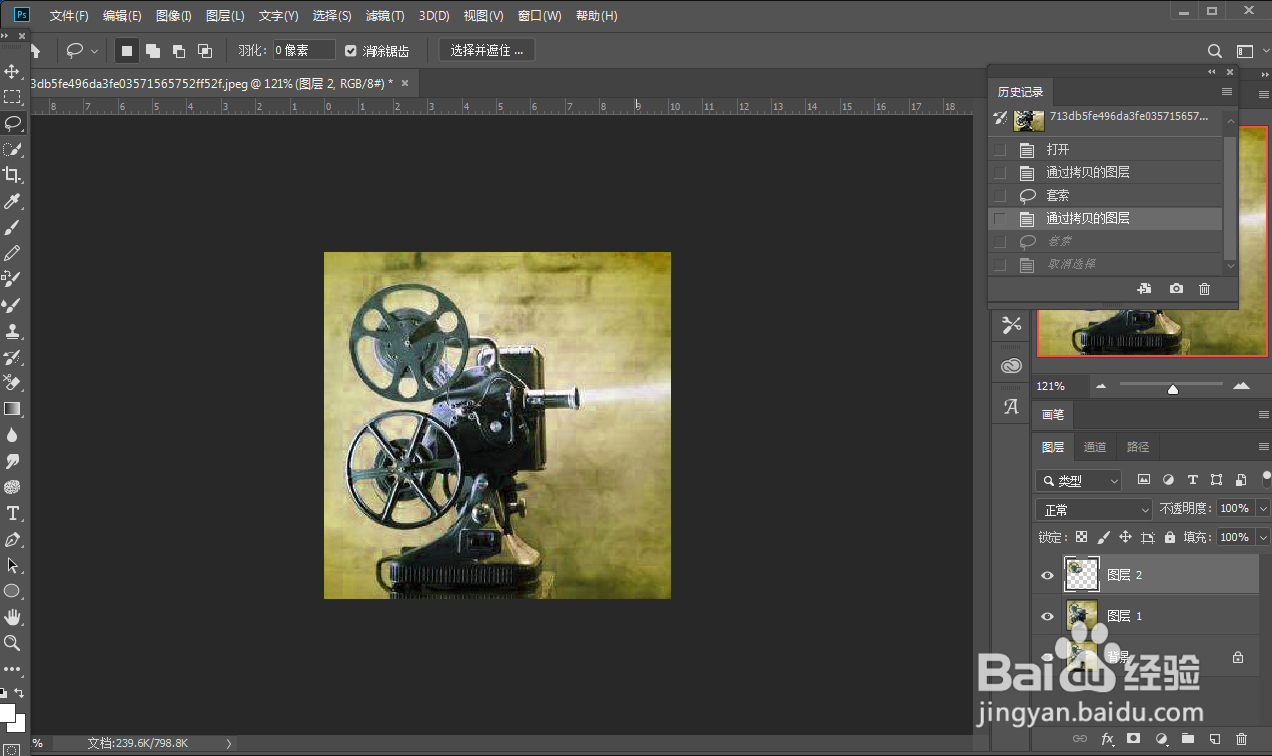 ps如何复制图片一部分放到其他位置
