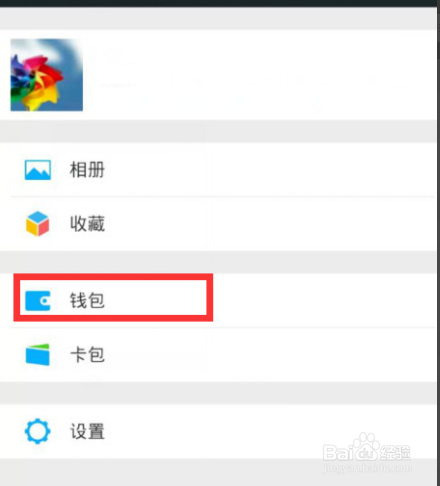 微信登录手势怎么取消
