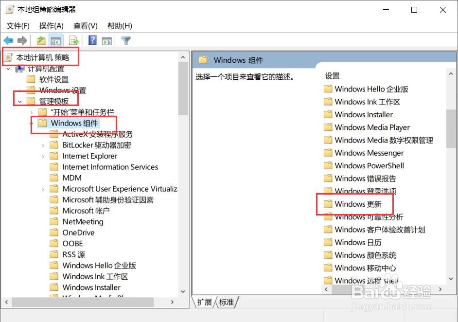 怎么禁止Windows10的系统自动更新