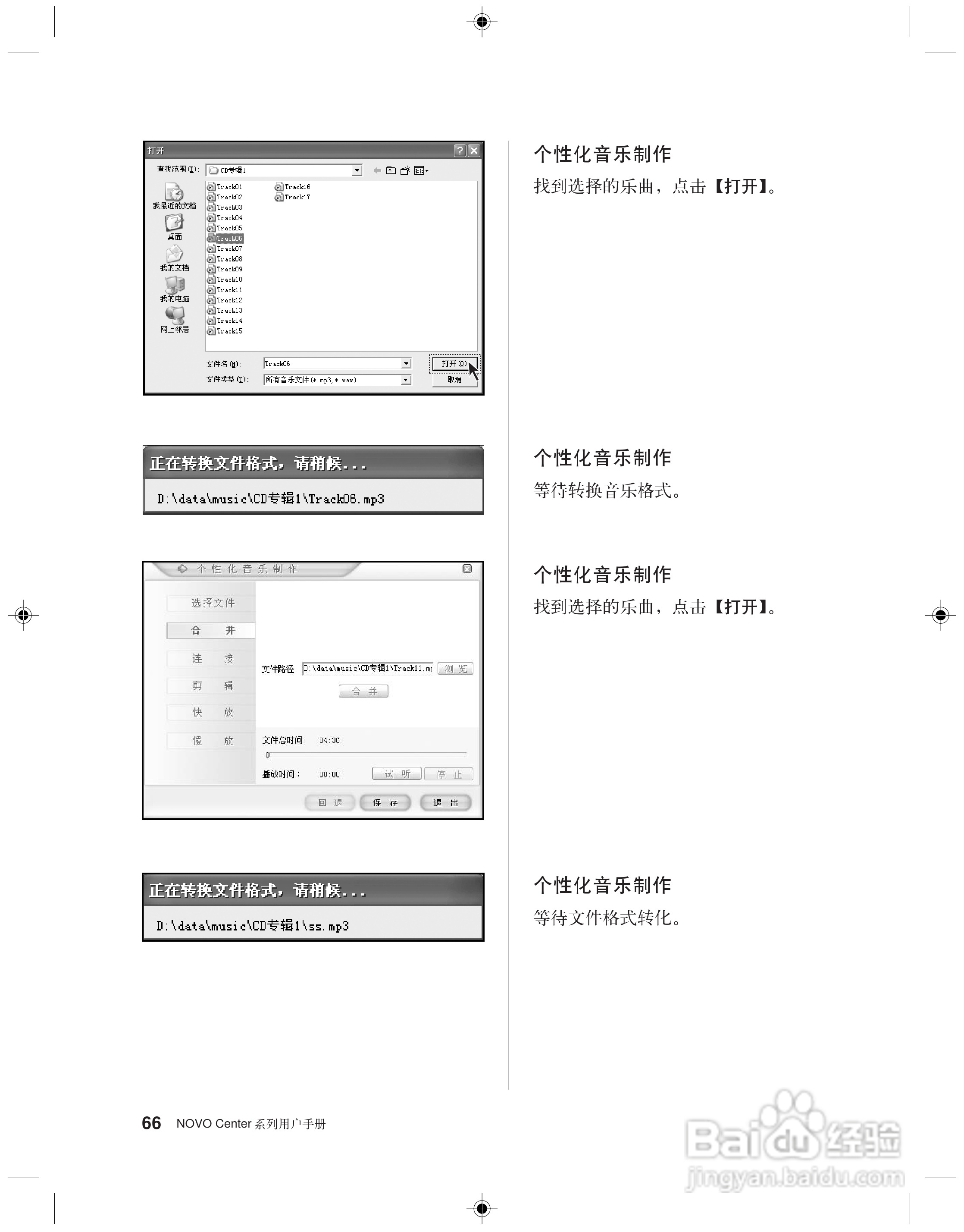 联想 31-022955 NOVO CENTER系列电脑用户手册:[8]