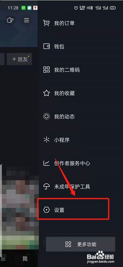抖音怎么设置浅色背景