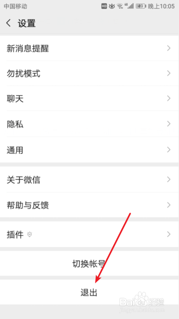 微信号改不了怎么办