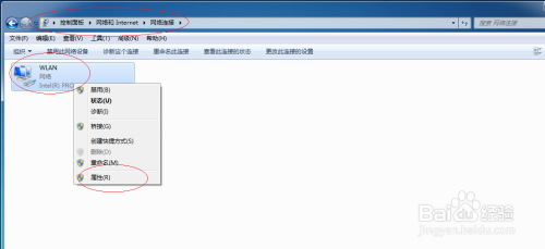 Windows 7操作系统设置WINS客户端