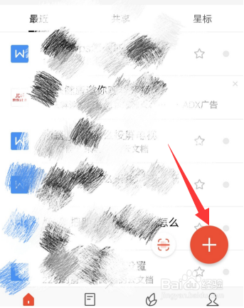 wps怎么对齐多排文字