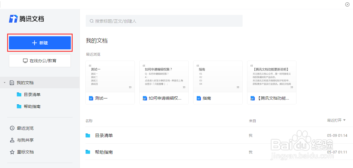 腾讯文档怎么设置小数点位数?