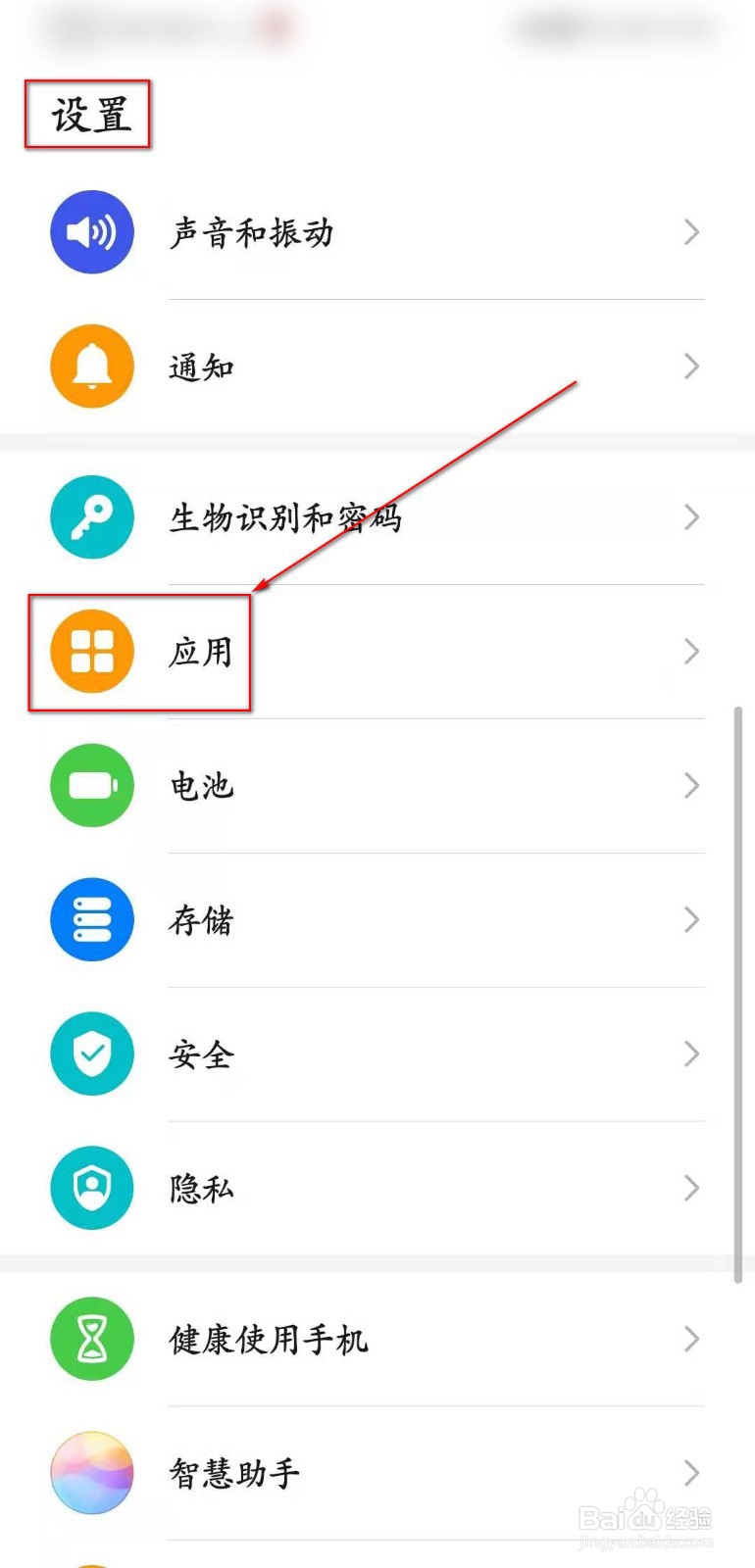 华为录屏在哪设置权限