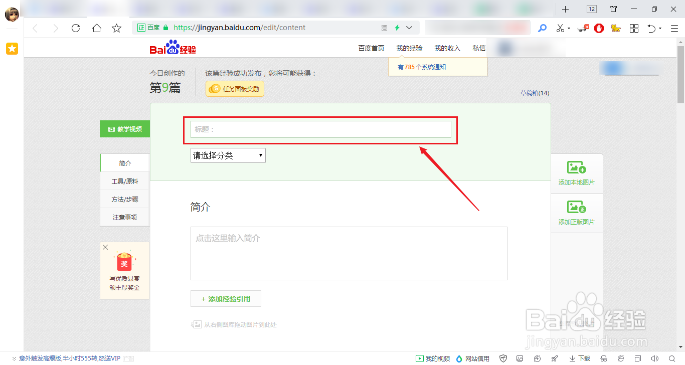 经验分享怎么写模板