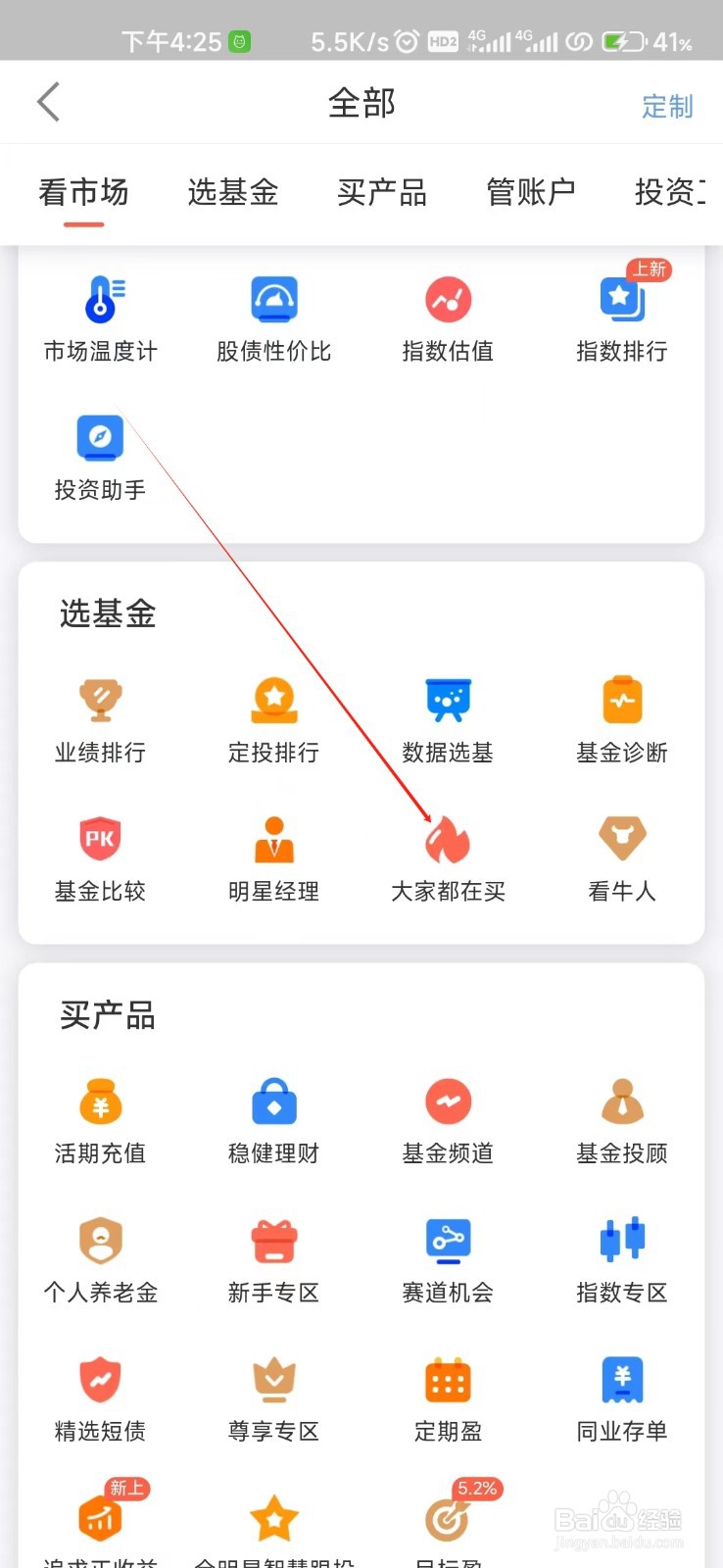 中欧财富怎样找到大家都在买