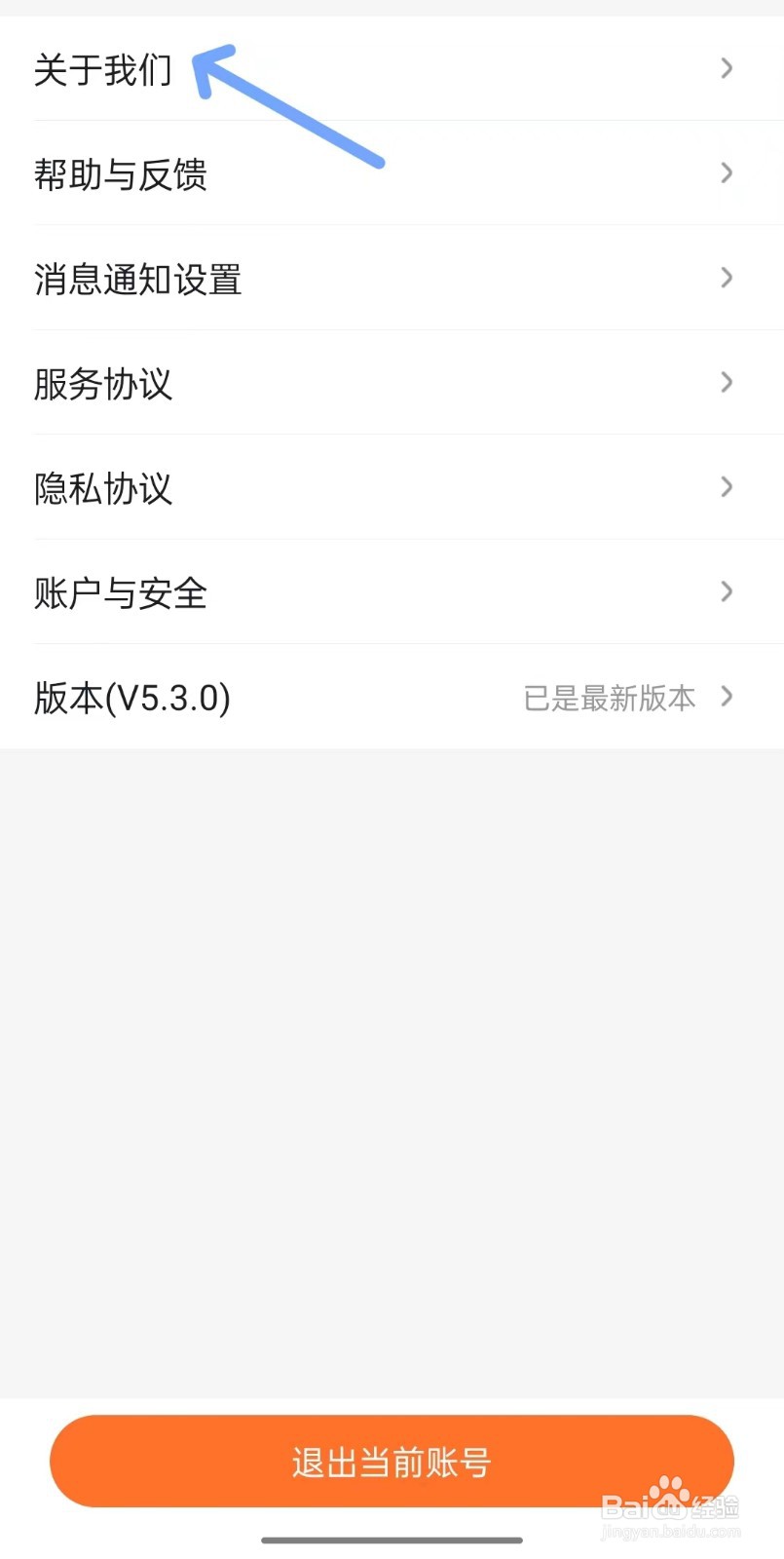 小蜜蜂兼职app如何找到关于我们