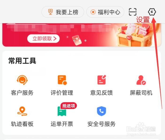 运满满货主在哪里可以进行测试语音