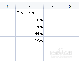 在表格中怎么只输入数字就可以自动添加单位