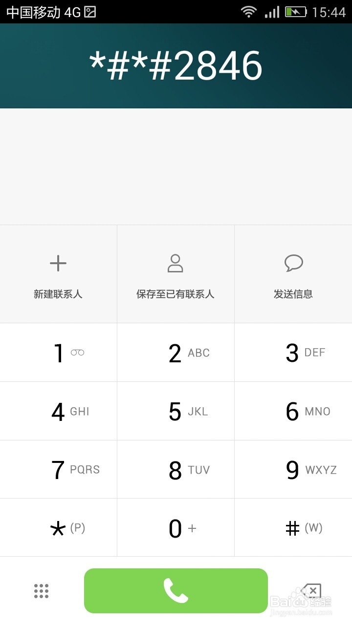 华为荣耀3C手机(EMUI 3.0)无法充电解决办法