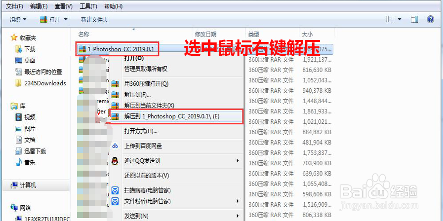 Photoshop2019软件安装使用图文教程(附安装包)
