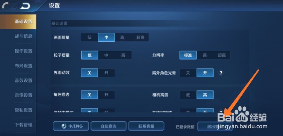 王者荣耀怎么注销账号