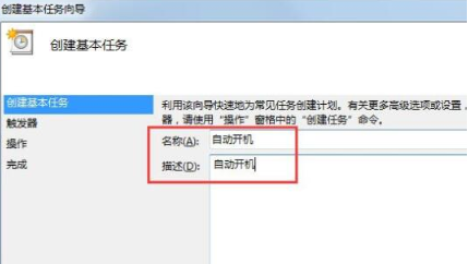 如何设置win7系统自动开机的详细方法？