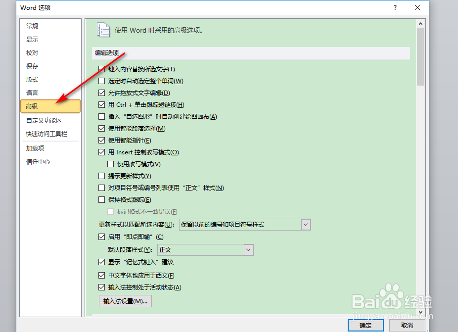 如何拯救损坏的word文档