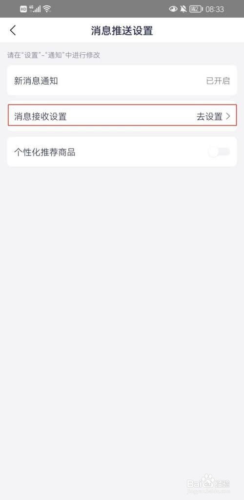 1药网怎么开启药品问答通知?
