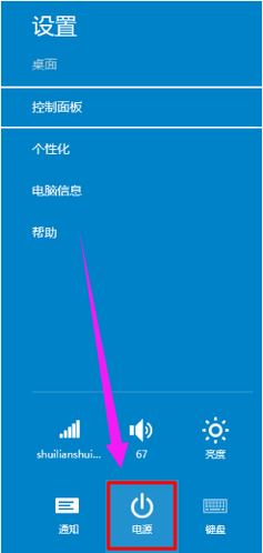 Win10如何快速关机的四种方法！