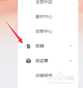 淘宝如何参加微淘活动