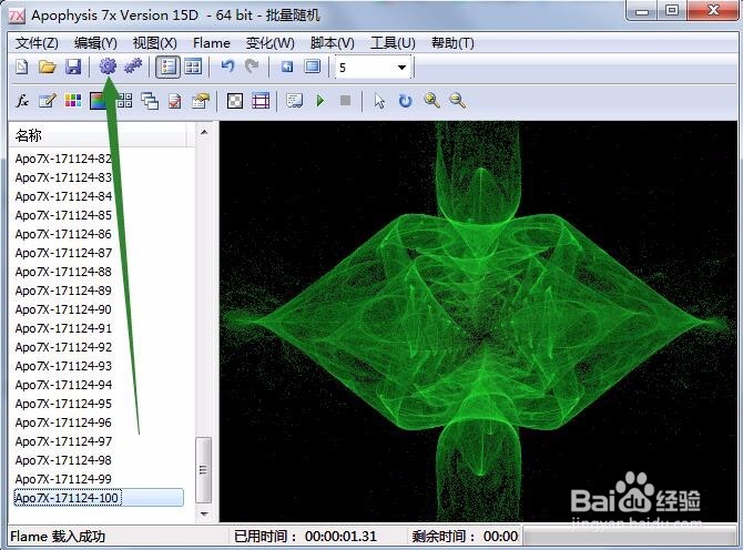 用Apophysis绘制一个精美的分形图片