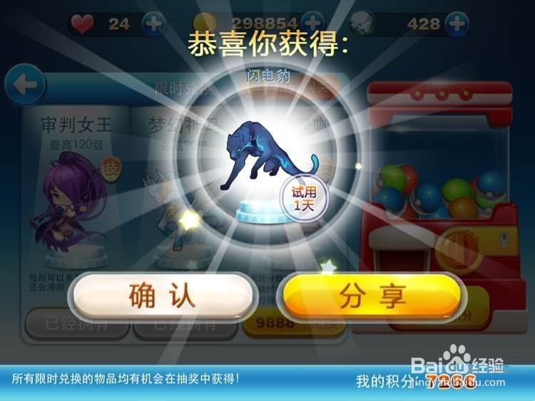 天天酷跑最新版糖白虎抽奖技巧