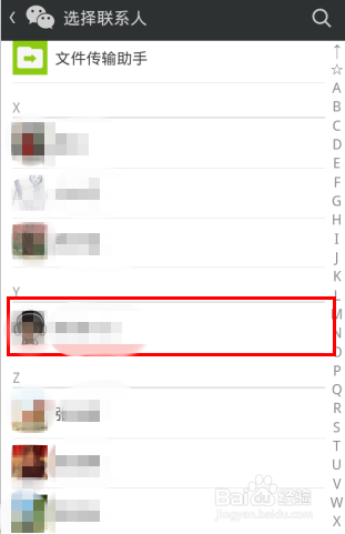 微信怎么发名片