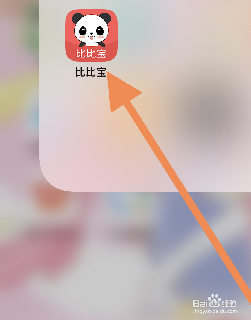 在比比熊软件中怎么进行签到功能