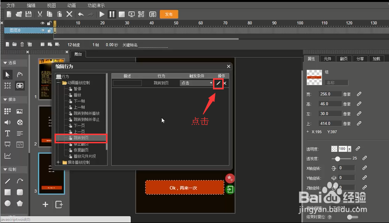 如何制作H5类型的邀请函？