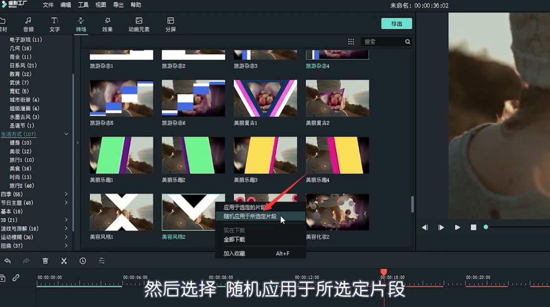 如何用照片做视频