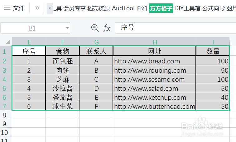 如何在Excel中批量提取网址