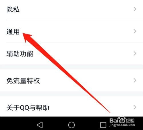 手机QQ怎么清空聊天记录