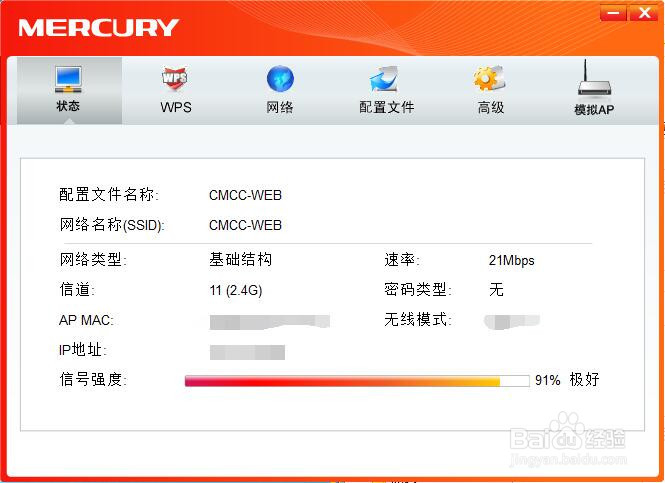 怎么用水星无线网卡连上电脑的网络