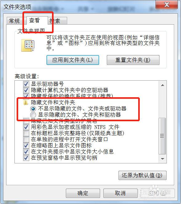如何隐藏文件或文件后缀名(零基础)